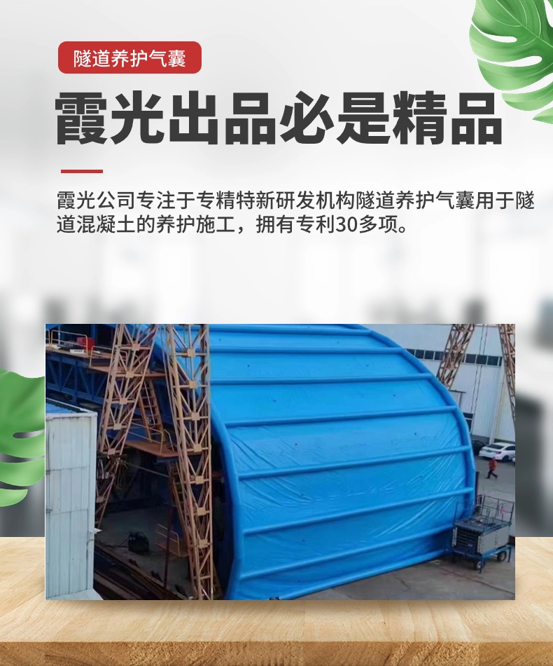 淮安隧道混凝土板面加气囊 隧道高温混凝土板面加气囊 隧道高温蒸汽混凝土板面加气囊